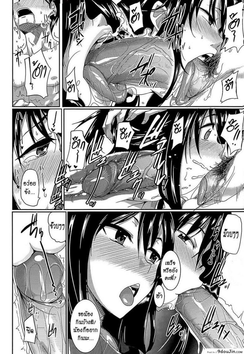 Inma no Mikata! | Succubi's Supporter! Ch.1 แปลไทย 103 อ่านโดจิน Inma no Mikata! | Succubi’s Supporter! Ch.1 แปลไทย หน้าที่ 21