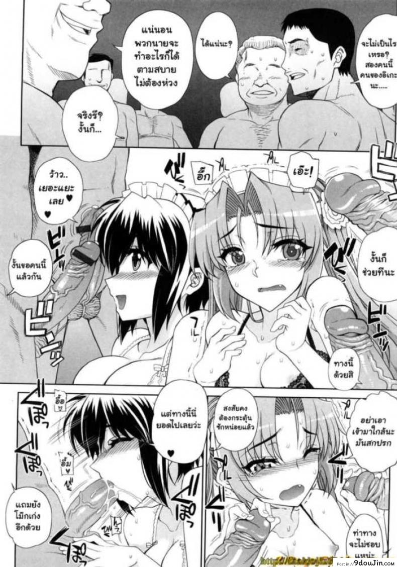 อ่านโดจิน สอนงานเมดมือใหม่ [Carn] Hito-sama no Maid no Otoshikata ภาค 3 หน้าที่ 4