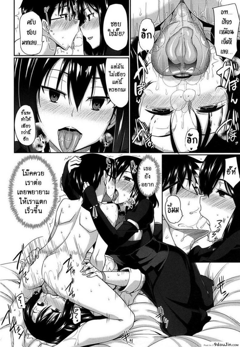 Inma no Mikata! | Succubi's Supporter! Ch.1 แปลไทย 109 อ่านโดจิน Inma no Mikata! | Succubi’s Supporter! Ch.1 แปลไทย หน้าที่ 27