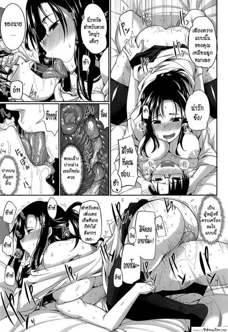Inma no Mikata! | Succubi's Supporter! Ch.1 แปลไทย 116 อ่านโดจิน Inma no Mikata! | Succubi’s Supporter! Ch.1 แปลไทย หน้าที่ 34