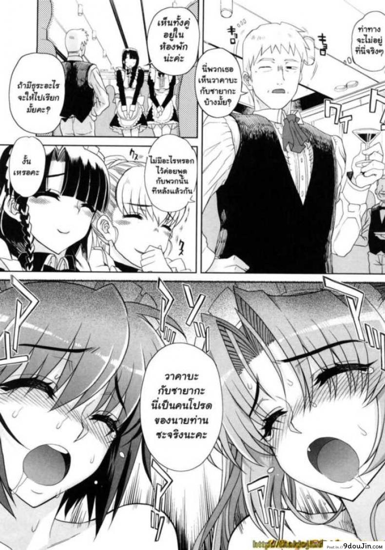 อ่านโดจิน สอนงานเมดมือใหม่ [Carn] Hito-sama no Maid no Otoshikata ภาค 3 ซับไทย หน้าที่ 12