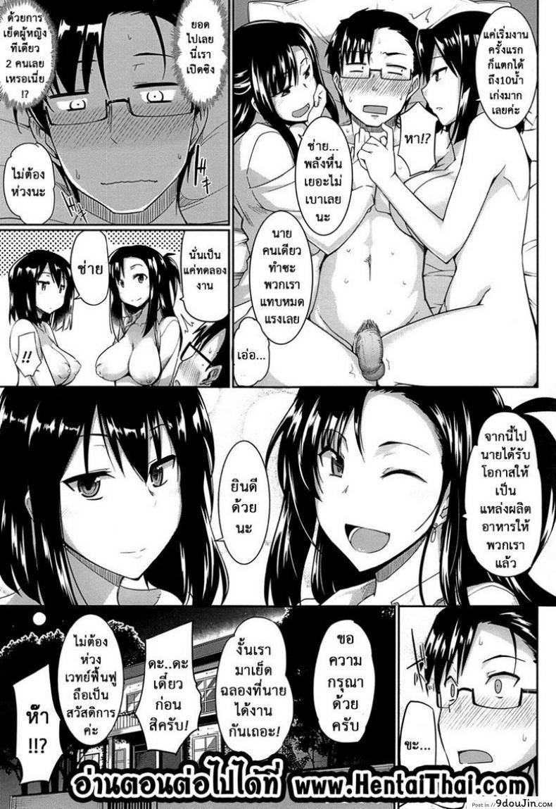 Inma no Mikata! | Succubi's Supporter! Ch.1 แปลไทย 121 อ่านโดจิน Inma no Mikata! | Succubi’s Supporter! Ch.1 แปลไทย หน้าที่ 39