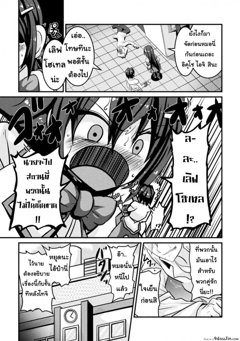 อ่านโดจิน สอนประธานนักเรียนให้สมหญิง [Haneinu] Bitch No Susume ภาค 1 แปลไทย หน้าที่ 3