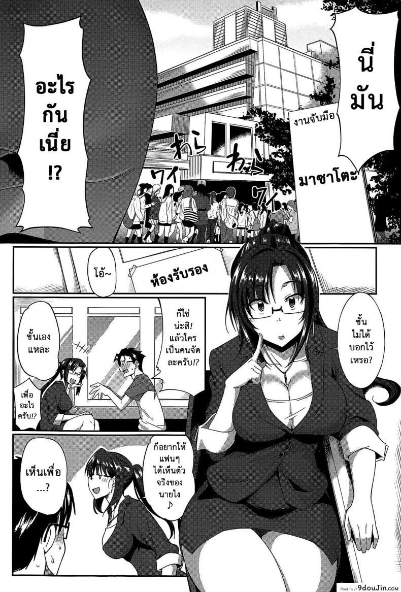 อ่านโดจิน งานผู้ช่วยซัคคิวบัส [Fue] Inma no Mikata! | Succubi’s Supporter! Ch.1 (COMIC MILF 2015-08 Vol. 25) ภาค 2 หน้าที่ 2