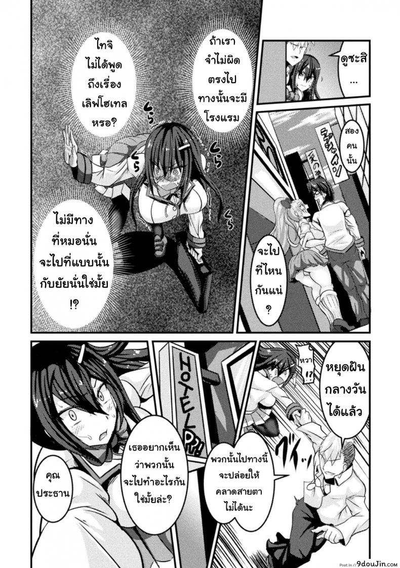 อ่านโดจิน สอนประธานนักเรียนให้สมหญิง [Haneinu] Bitch No Susume ภาค 1 แปลไทย หน้าที่ 6