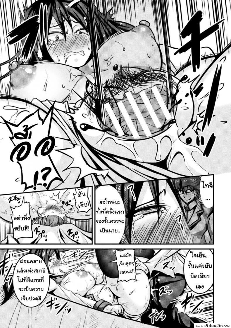 อ่านโดจิน สอนประธานนักเรียนให้สมหญิง [Haneinu] Bitch No Susume ภาค 1 แปลไทย หน้าที่ 13