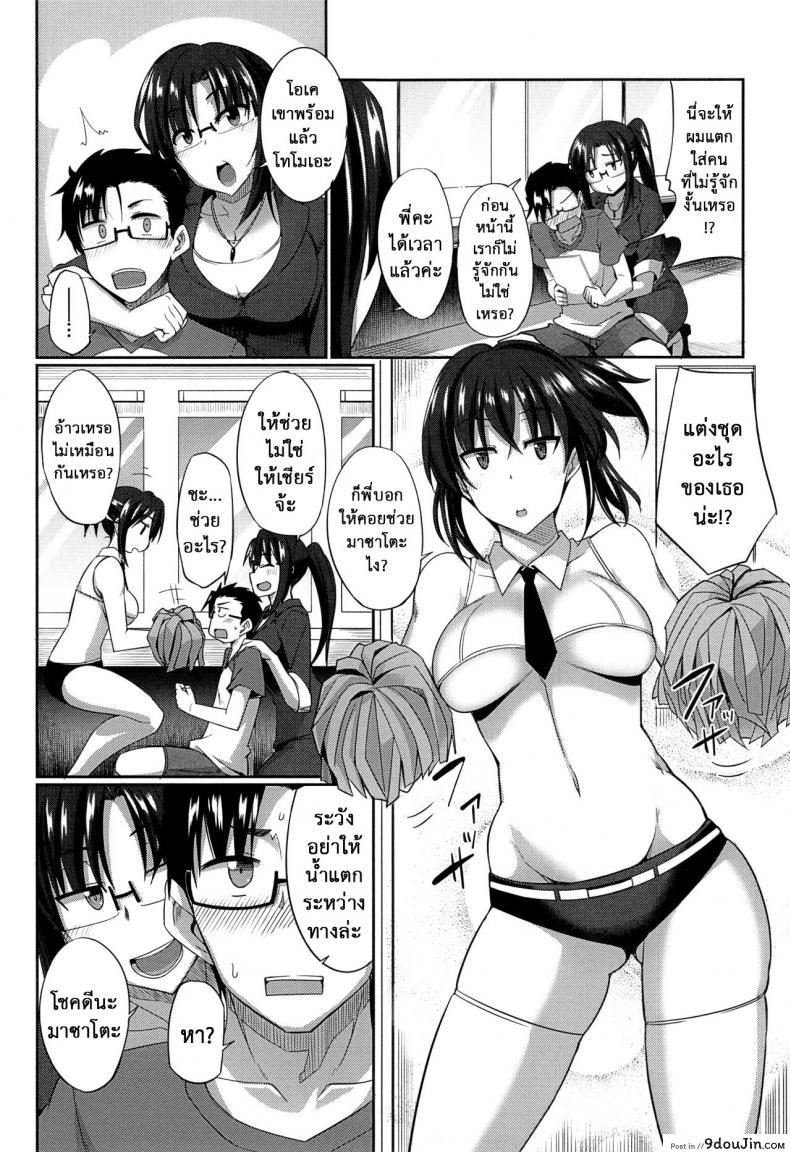 อ่านโดจิน งานผู้ช่วยซัคคิวบัส [Fue] Inma no Mikata! | Succubi’s Supporter! Ch.1 (COMIC MILF 2015-08 Vol. 25) ภาค 2 หน้าที่ 6
