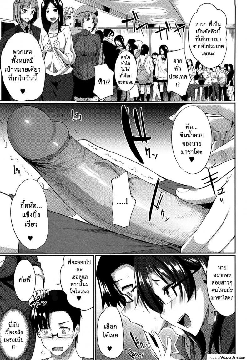 อ่านโดจิน งานผู้ช่วยซัคคิวบัส [Fue] Inma no Mikata! | Succubi’s Supporter! Ch.1 (COMIC MILF 2015-08 Vol. 25) ภาค 2 แปลไทย หน้าที่ 7