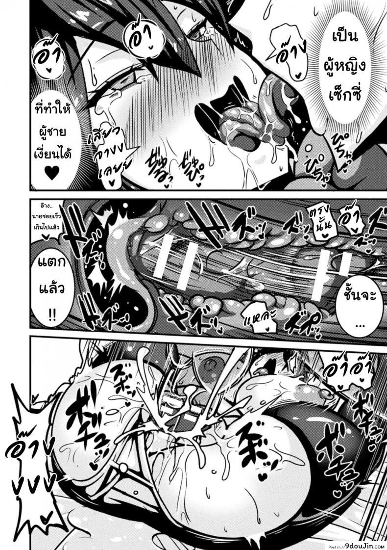 อ่านโดจิน สอนประธานนักเรียนให้สมหญิง [Haneinu] Bitch No Susume ภาค 1 แปลไทย หน้าที่ 18