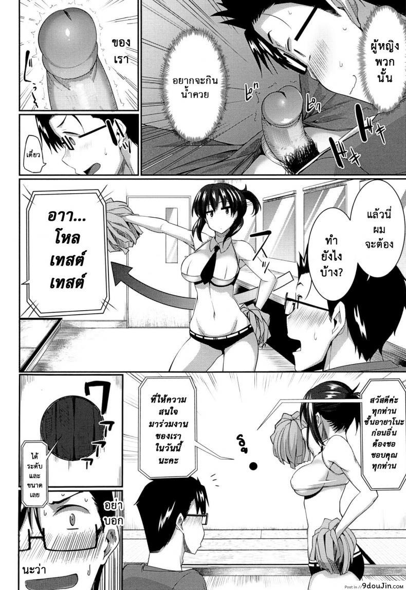 อ่านโดจิน งานผู้ช่วยซัคคิวบัส [Fue] Inma no Mikata! | Succubi’s Supporter! Ch.1 (COMIC MILF 2015-08 Vol. 25) ภาค 2 แปลไทย หน้าที่ 8