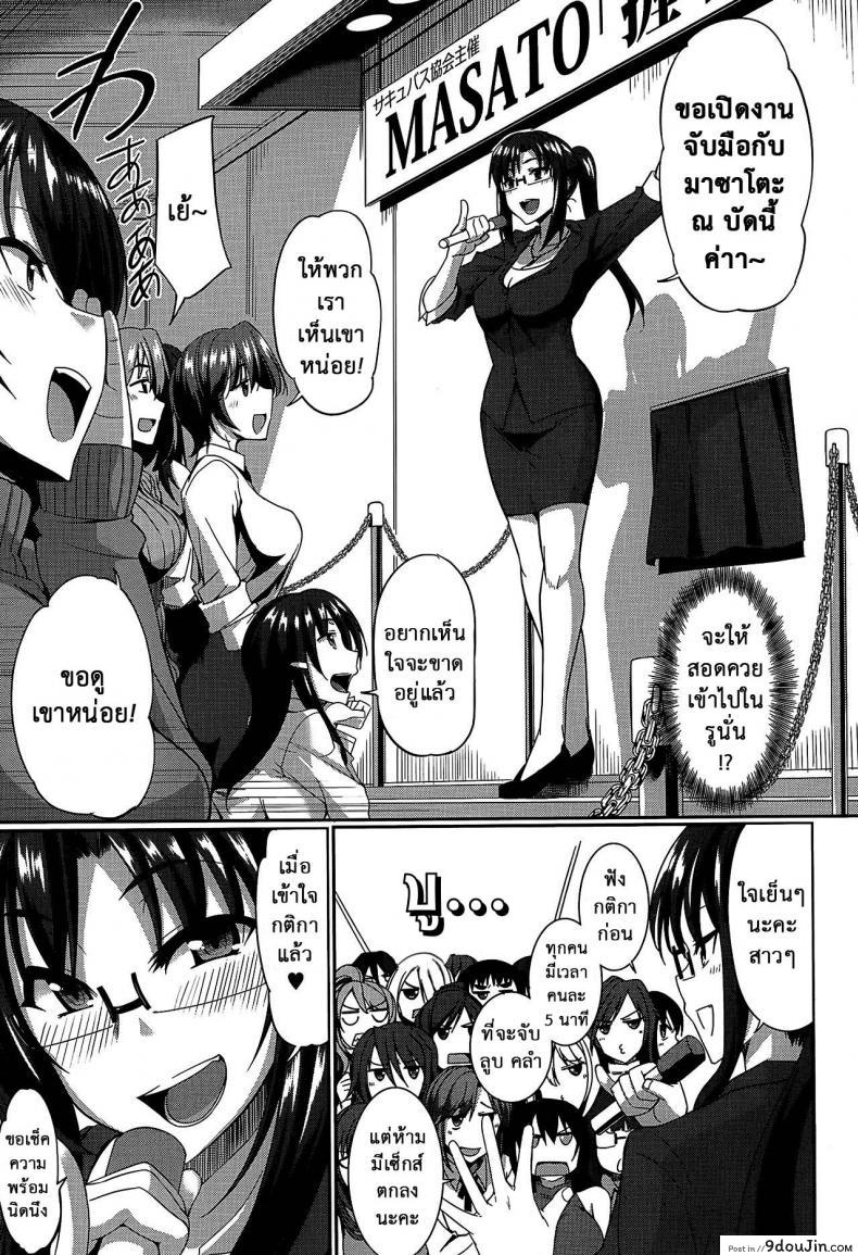 อ่านโดจิน งานผู้ช่วยซัคคิวบัส [Fue] Inma no Mikata! | Succubi’s Supporter! Ch.1 (COMIC MILF 2015-08 Vol. 25) ภาค 2 แปลไทย หน้าที่ 9