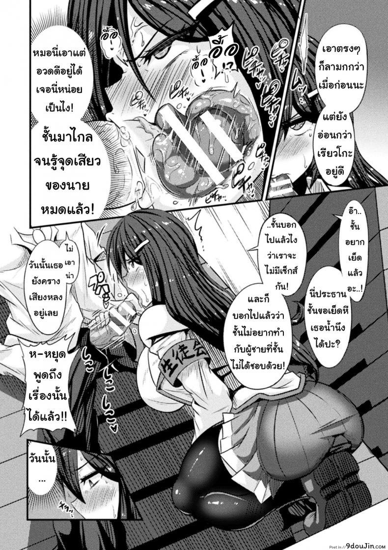 อ่านโดจิน สอนประธานนักเรียนให้สมหญิง [Haneinu] Bitch No Susume ภาค 2 หน้าที่ 2