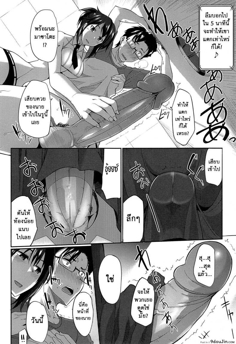 อ่านโดจิน งานผู้ช่วยซัคคิวบัส [Fue] Inma no Mikata! | Succubi’s Supporter! Ch.1 (COMIC MILF 2015-08 Vol. 25) ภาค 2 แปลไทย หน้าที่ 10