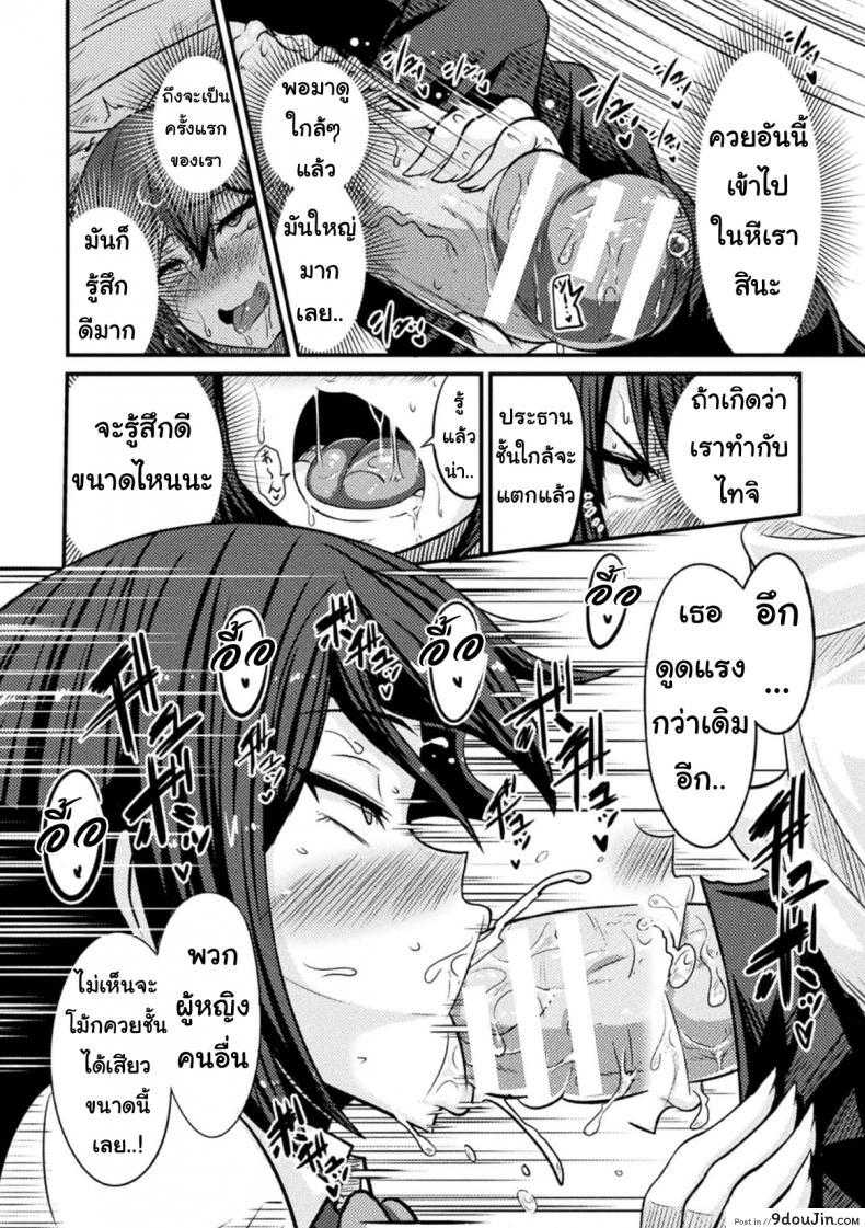 อ่านโดจิน สอนประธานนักเรียนให้สมหญิง [Haneinu] Bitch No Susume ภาค 2 แปลไทย หน้าที่ 3