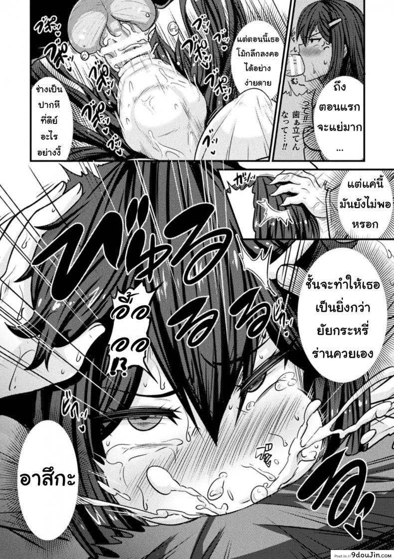 อ่านโดจิน สอนประธานนักเรียนให้สมหญิง [Haneinu] Bitch No Susume ภาค 2 แปลไทย หน้าที่ 4