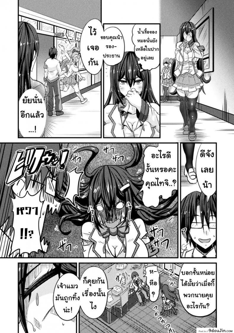 อ่านโดจิน สอนประธานนักเรียนให้สมหญิง [Haneinu] Bitch No Susume ภาค 2 แปลไทย หน้าที่ 5