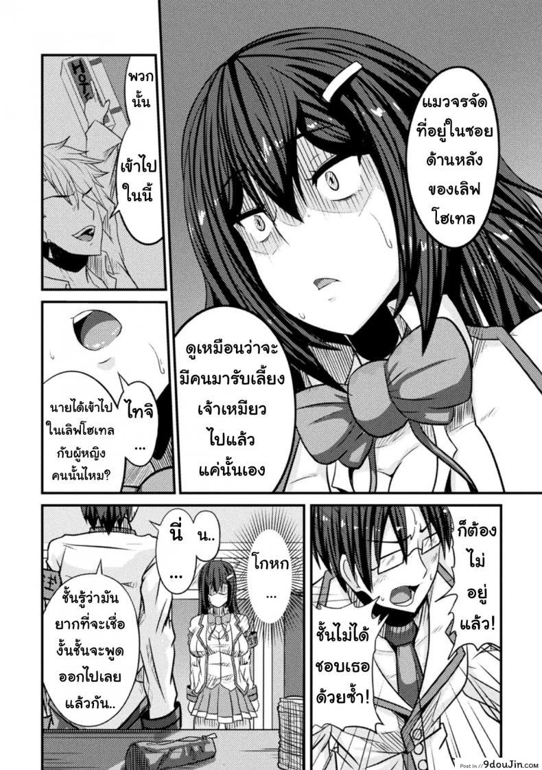 อ่านโดจิน สอนประธานนักเรียนให้สมหญิง [Haneinu] Bitch No Susume ภาค 2 แปลไทย หน้าที่ 6