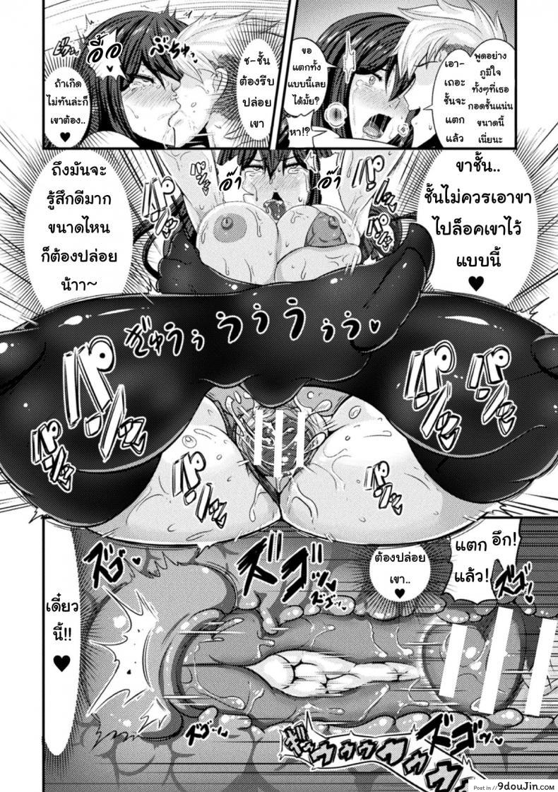 อ่านโดจิน สอนประธานนักเรียนให้สมหญิง [Haneinu] Bitch No Susume ภาค 2 แปลไทย หน้าที่ 22