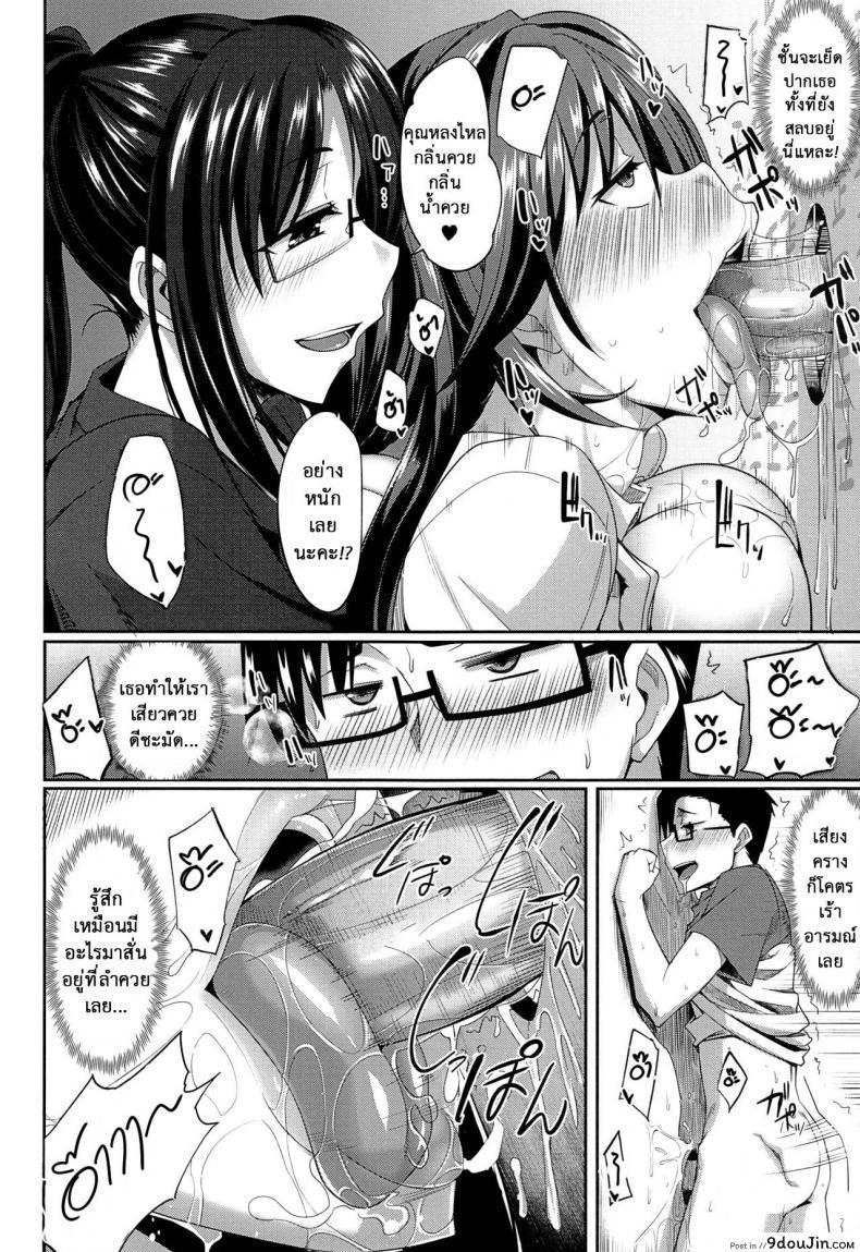 อ่านโดจิน งานผู้ช่วยซัคคิวบัส [Fue] Inma no Mikata! | Succubi’s Supporter! Ch.1 (COMIC MILF 2015-08 Vol. 25) ภาค 2 แปลไทย หน้าที่ 20