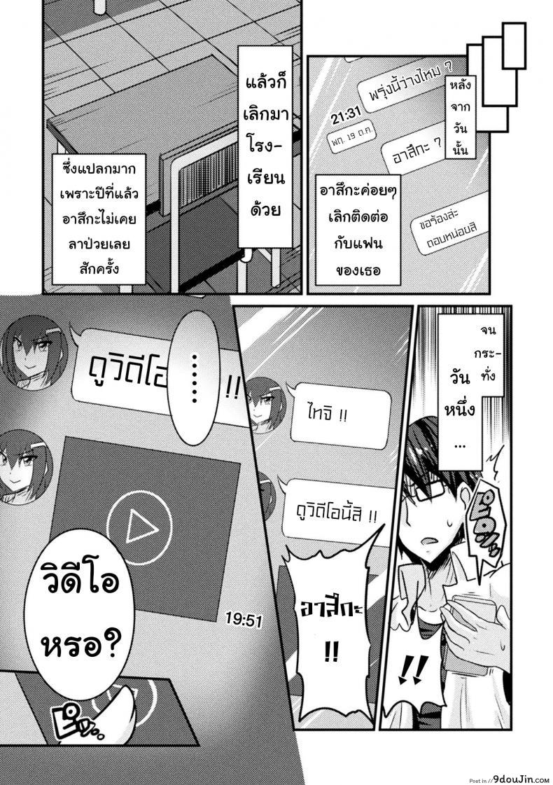 อ่านโดจิน สอนประธานนักเรียนให้สมหญิง [Haneinu] Bitch No Susume ภาค 3 แปลไทย หน้าที่ 4