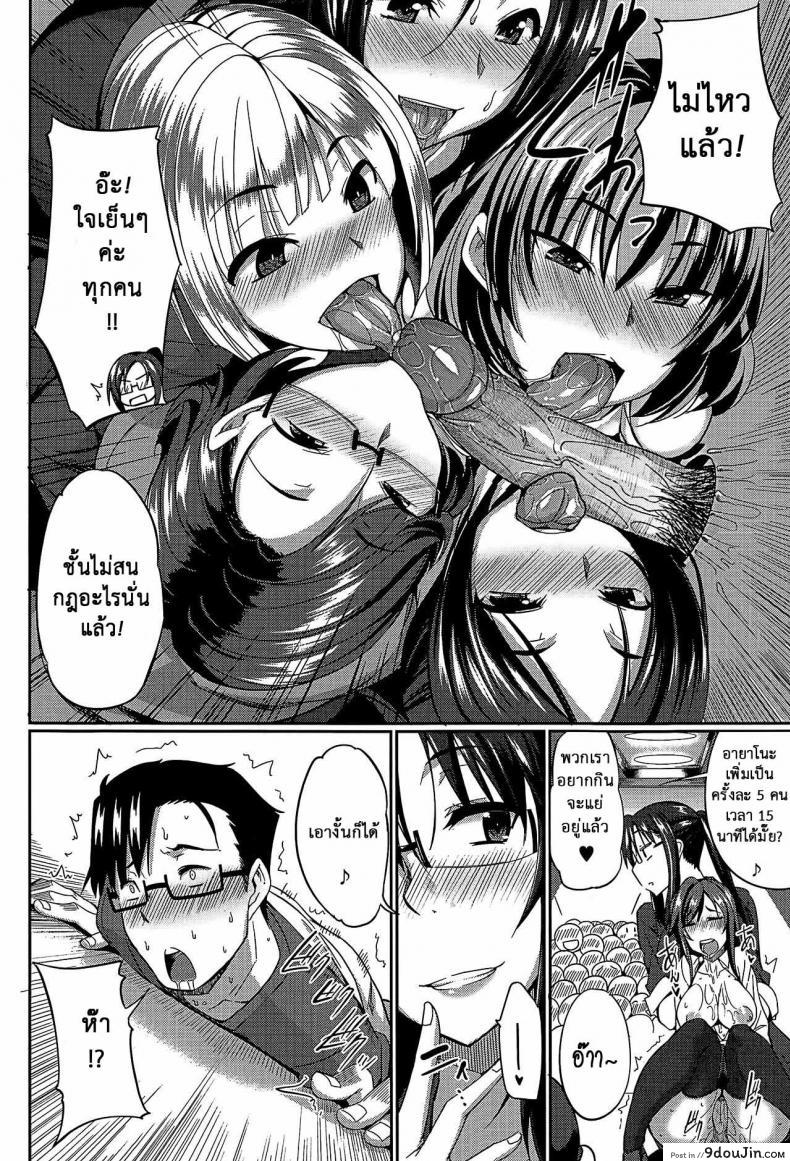 อ่านโดจิน งานผู้ช่วยซัคคิวบัส [Fue] Inma no Mikata! | Succubi’s Supporter! Ch.1 (COMIC MILF 2015-08 Vol. 25) ภาค 2 แปลไทย หน้าที่ 24
