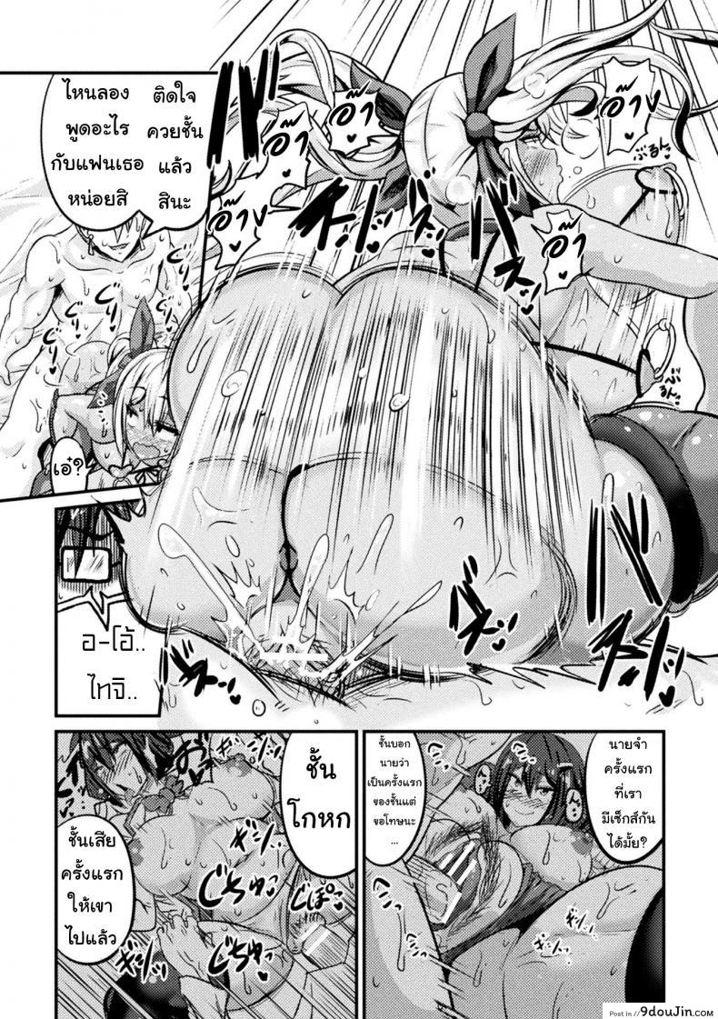 อ่านโดจิน สอนประธานนักเรียนให้สมหญิง [Haneinu] Bitch No Susume ภาค 3 แปลไทย หน้าที่ 11