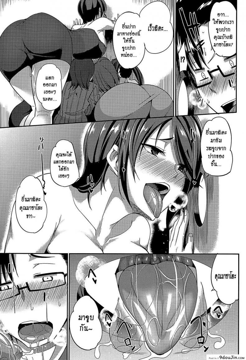 อ่านโดจิน งานผู้ช่วยซัคคิวบัส [Fue] Inma no Mikata! | Succubi’s Supporter! Ch.1 (COMIC MILF 2015-08 Vol. 25) ภาค 2 แปลไทย หน้าที่ 27
