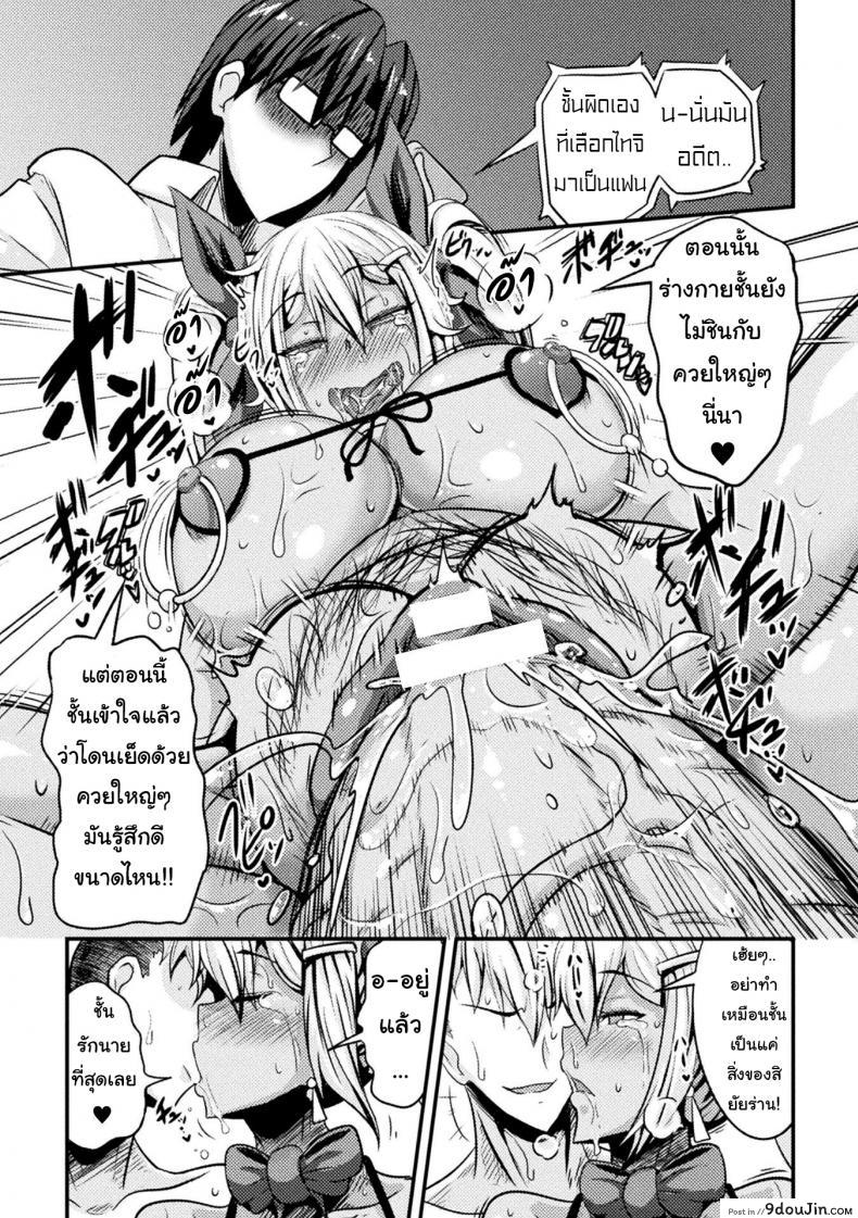 อ่านโดจิน สอนประธานนักเรียนให้สมหญิง [Haneinu] Bitch No Susume ภาค 3 แปลไทย หน้าที่ 17