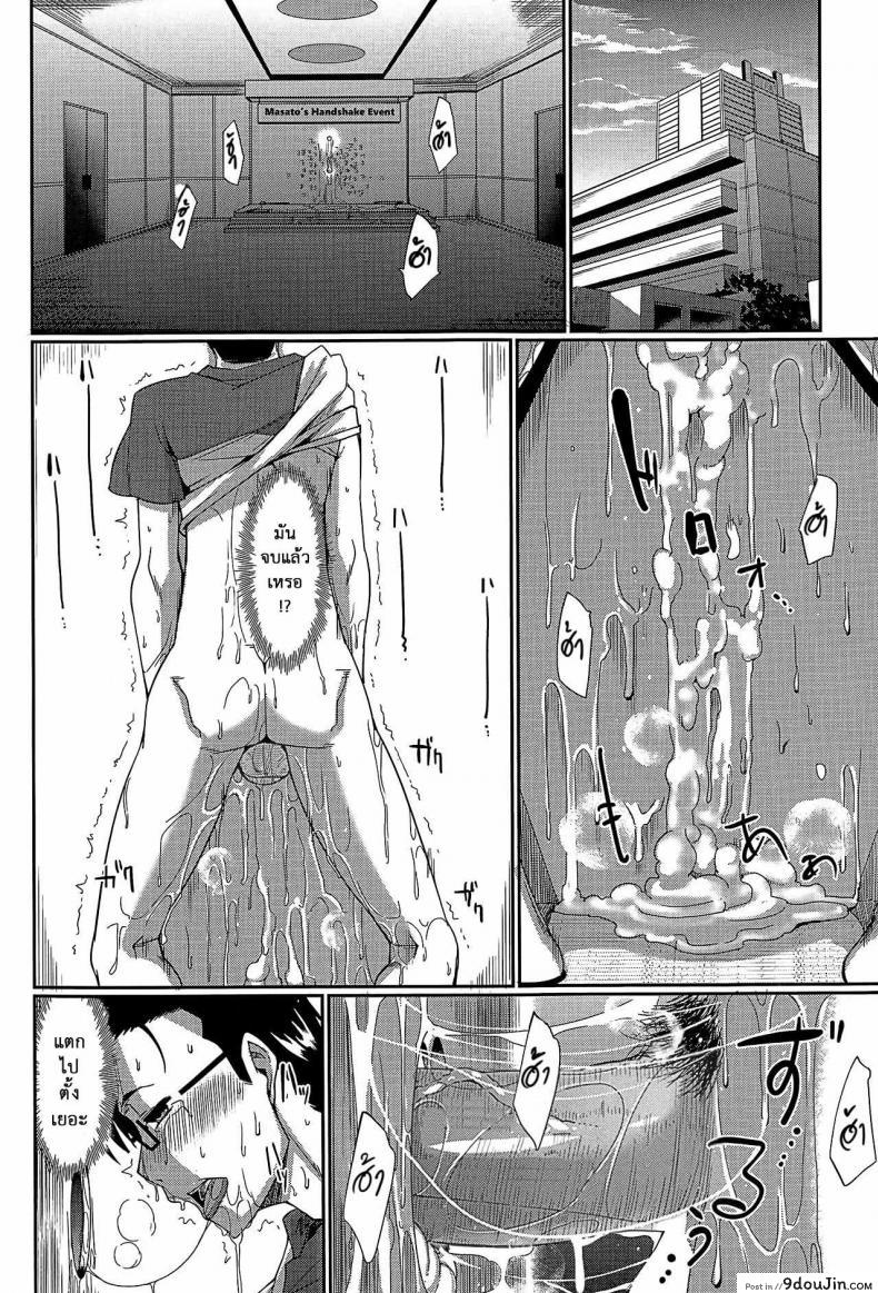 อ่านโดจิน งานผู้ช่วยซัคคิวบัส [Fue] Inma no Mikata! | Succubi’s Supporter! Ch.1 (COMIC MILF 2015-08 Vol. 25) ภาค 2 แปลไทย หน้าที่ 35