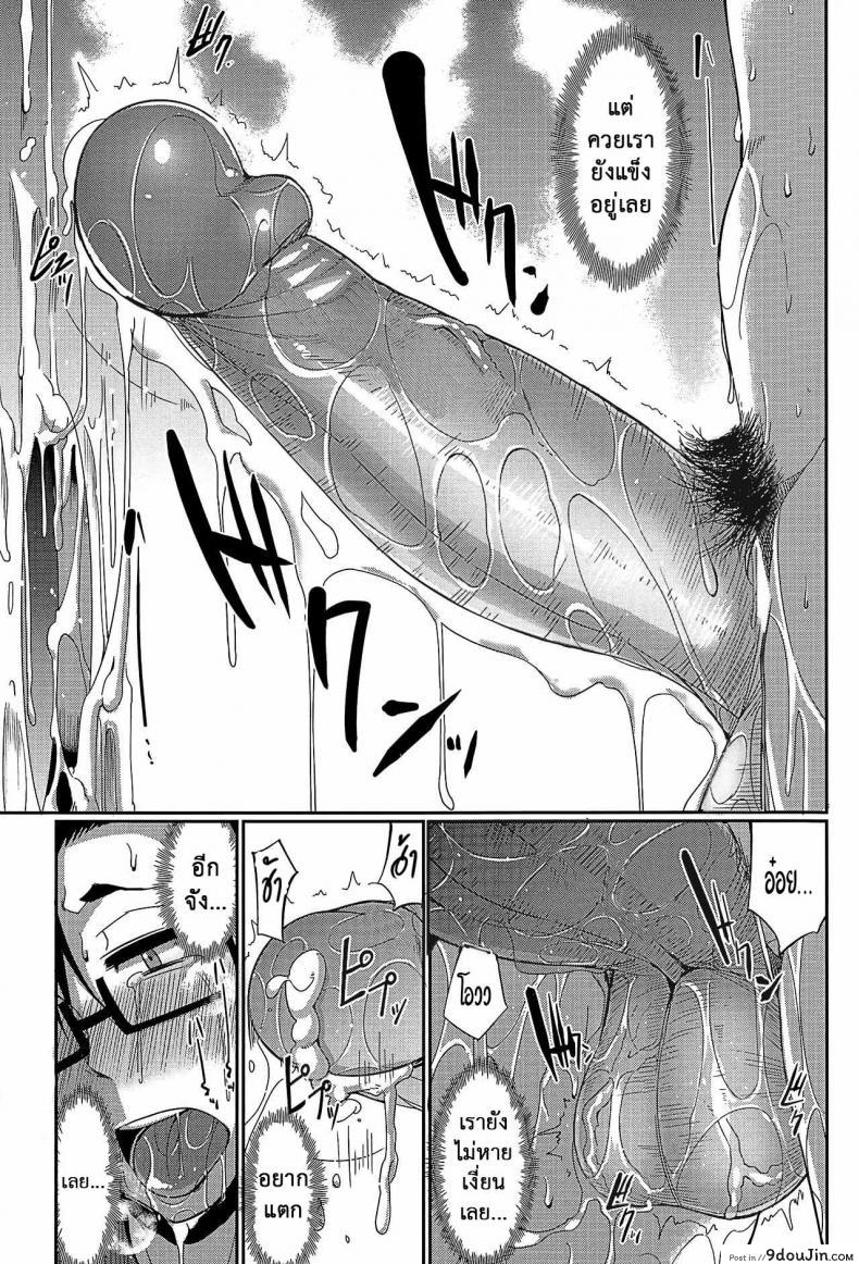อ่านโดจิน งานผู้ช่วยซัคคิวบัส [Fue] Inma no Mikata! | Succubi’s Supporter! Ch.1 (COMIC MILF 2015-08 Vol. 25) ภาค 2 แปลไทย หน้าที่ 36