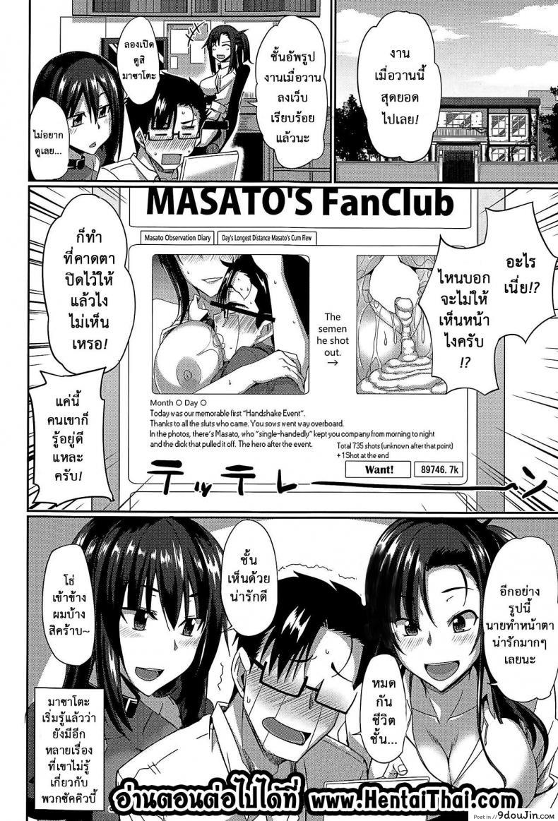 อ่านโดจิน งานผู้ช่วยซัคคิวบัส [Fue] Inma no Mikata! | Succubi’s Supporter! Ch.1 (COMIC MILF 2015-08 Vol. 25) ภาค 2 แปลไทย หน้าที่ 41