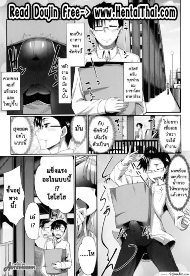 Inma no Mikata! | Succubi’s Supporter! Ch.1 ภาค 3 แปลไทย