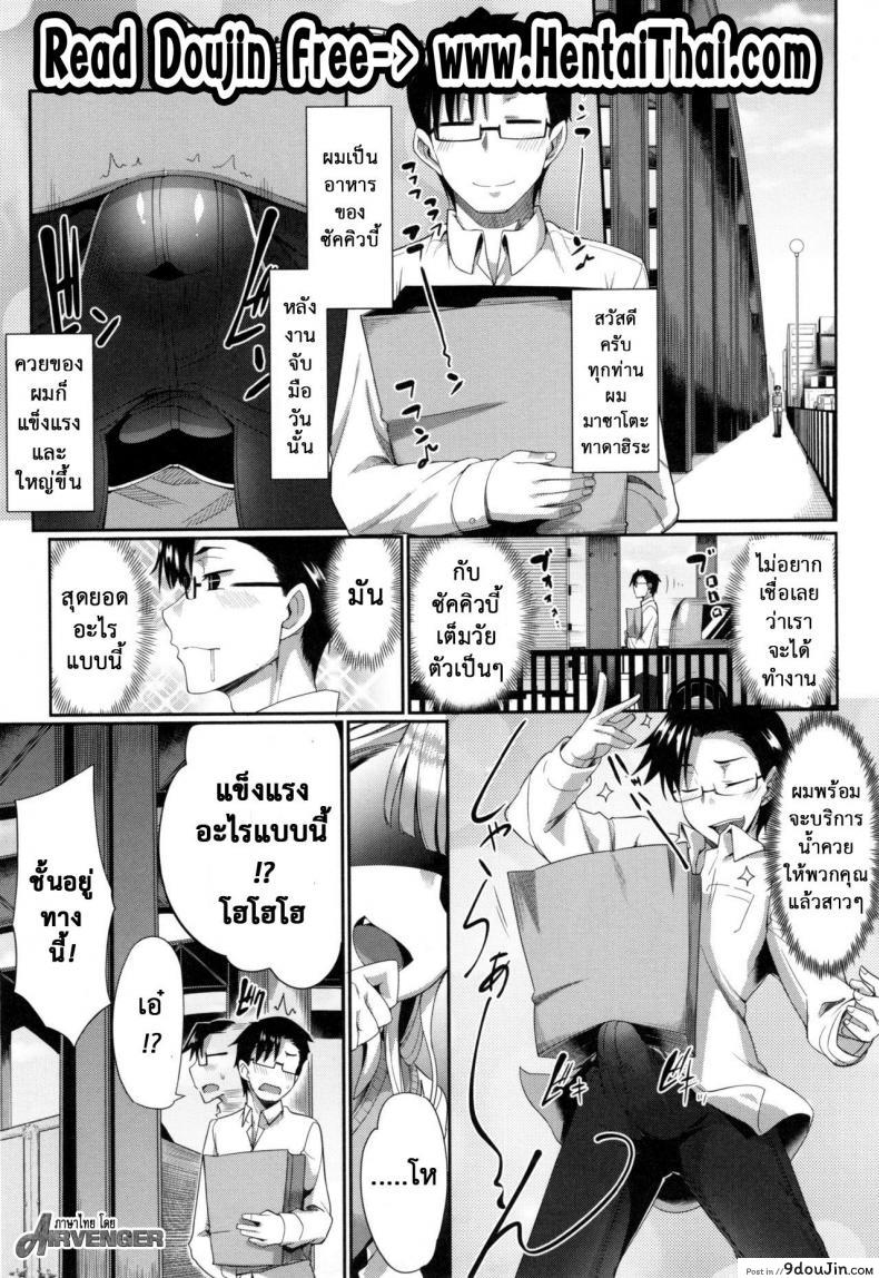 งานผู้ช่วยซัคคิวบัส [Fue] Inma no Mikata! | Succubi’s Supporter! Ch.1 (COMIC MILF 2015-08 Vol. 25) ภาค 3