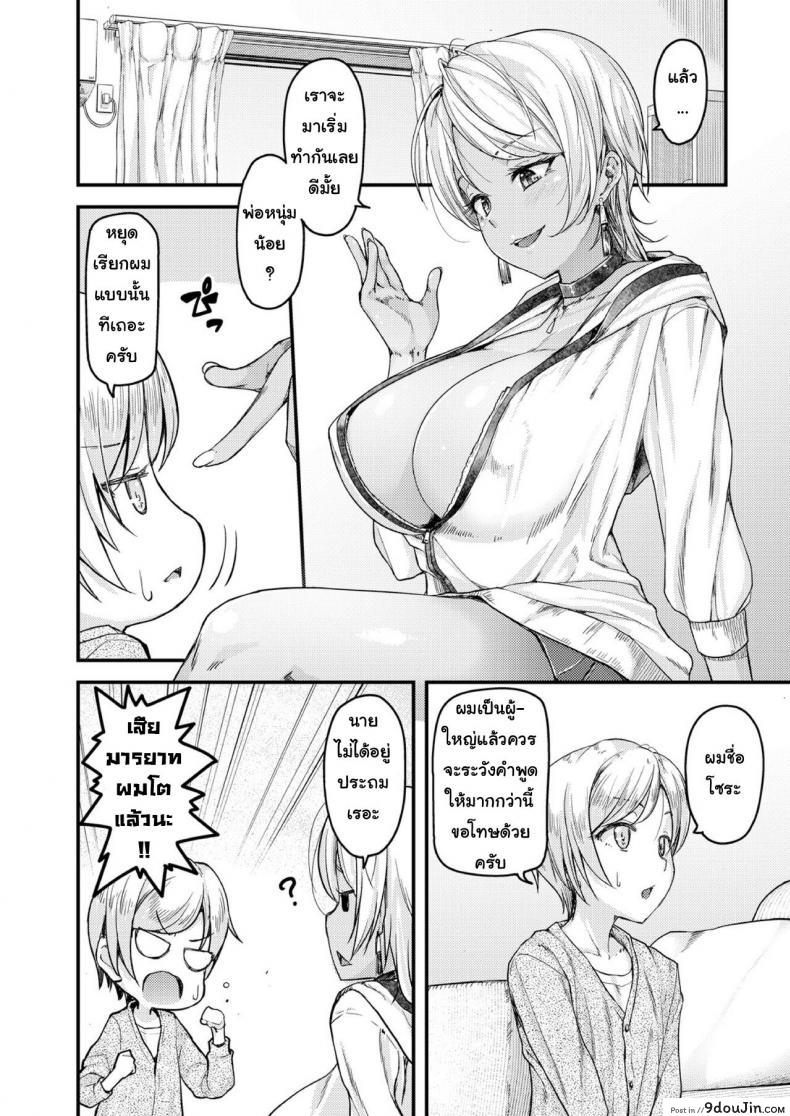 อ่านโดจิน สอนผมให้เป็นผู้ใหญ่ที [Johnny] Nyuushiki Love Knowledge ~Kimochi Iikoto Oshiemasu~ | Nyuushiki Love Knowledge ภาค 1 อ่านฟรี หน้าที่ 6