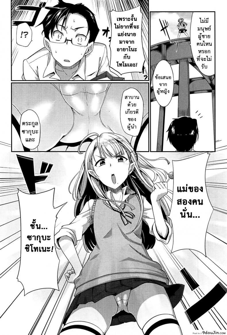 อ่านโดจิน งานผู้ช่วยซัคคิวบัส [Fue] Inma no Mikata! | Succubi’s Supporter! Ch.1 (COMIC MILF 2015-08 Vol. 25) ภาค 3 หน้าที่ 2