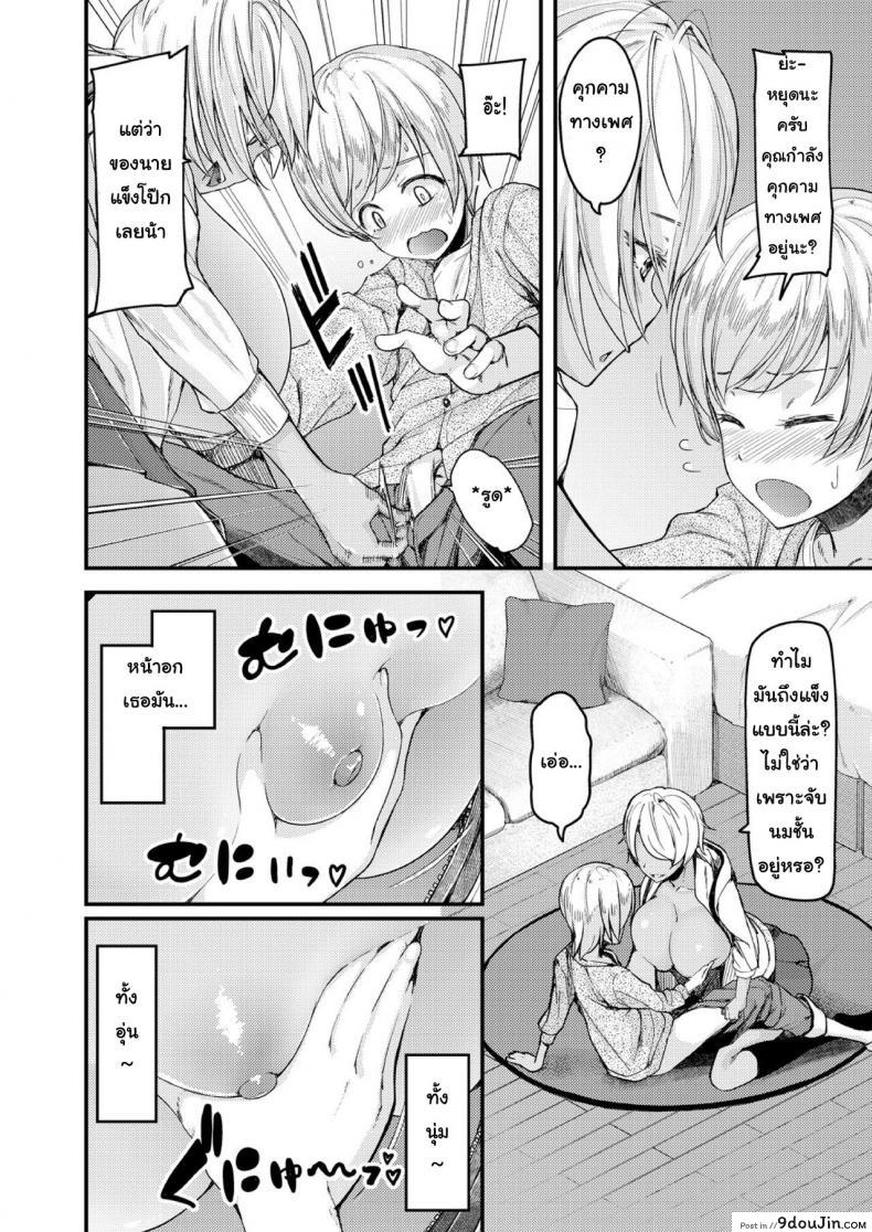 อ่านโดจิน สอนผมให้เป็นผู้ใหญ่ที [Johnny] Nyuushiki Love Knowledge ~Kimochi Iikoto Oshiemasu~ | Nyuushiki Love Knowledge ภาค 1 อ่านฟรี หน้าที่ 10