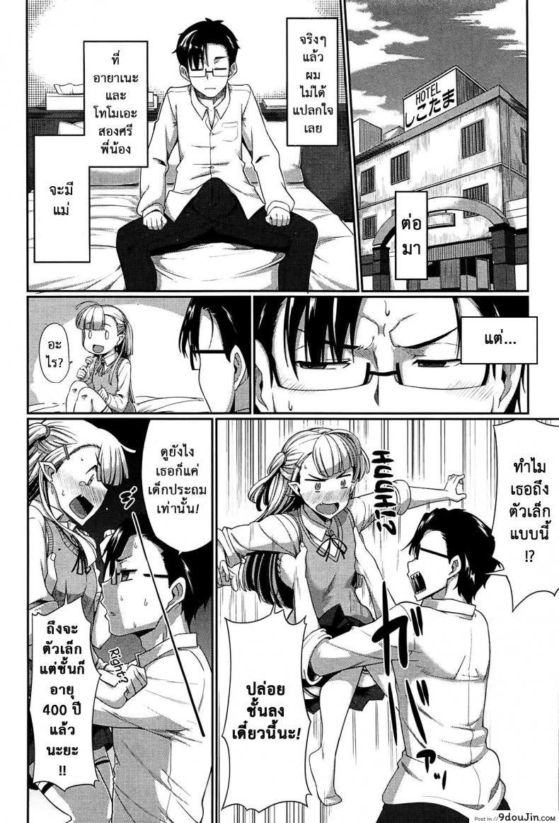 อ่านโดจิน งานผู้ช่วยซัคคิวบัส [Fue] Inma no Mikata! | Succubi’s Supporter! Ch.1 (COMIC MILF 2015-08 Vol. 25) ภาค 3 หน้าที่ 4