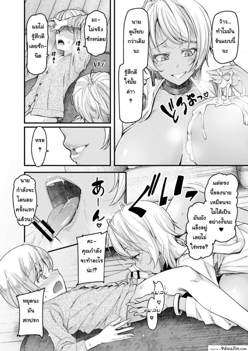 อ่านโดจิน สอนผมให้เป็นผู้ใหญ่ที [Johnny] Nyuushiki Love Knowledge ~Kimochi Iikoto Oshiemasu~ | Nyuushiki Love Knowledge ภาค 1 อ่านฟรี หน้าที่ 14