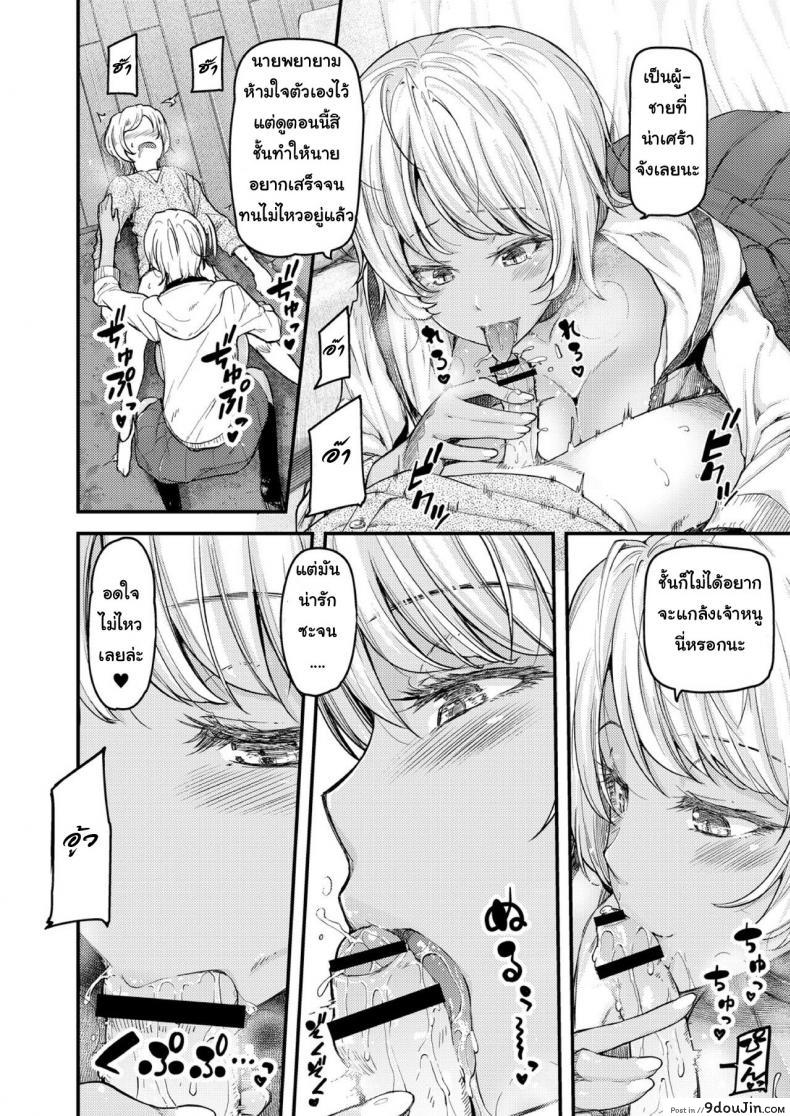 อ่านโดจิน สอนผมให้เป็นผู้ใหญ่ที [Johnny] Nyuushiki Love Knowledge ~Kimochi Iikoto Oshiemasu~ | Nyuushiki Love Knowledge ภาค 1 อ่านฟรี หน้าที่ 16