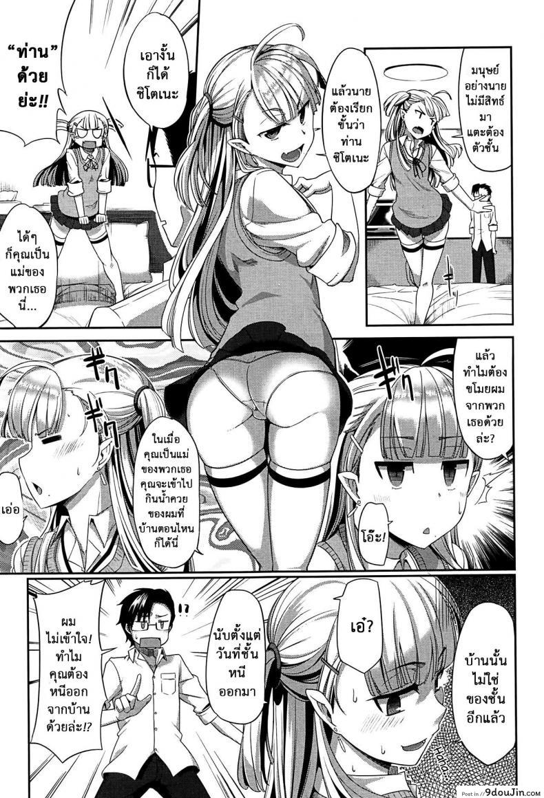 อ่านโดจิน งานผู้ช่วยซัคคิวบัส [Fue] Inma no Mikata! | Succubi’s Supporter! Ch.1 (COMIC MILF 2015-08 Vol. 25) ภาค 3 หน้าที่ 5