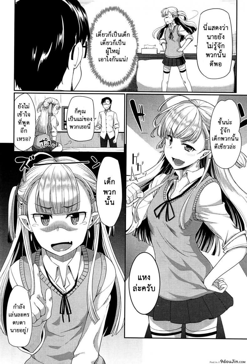 Inma no Mikata! | Succubi's Supporter! Ch.1 ภาค 3 แปลไทย 82 อ่านโดจิน Inma no Mikata! | Succubi’s Supporter! Ch.1 ภาค 3 แปลไทย หน้าที่ 6