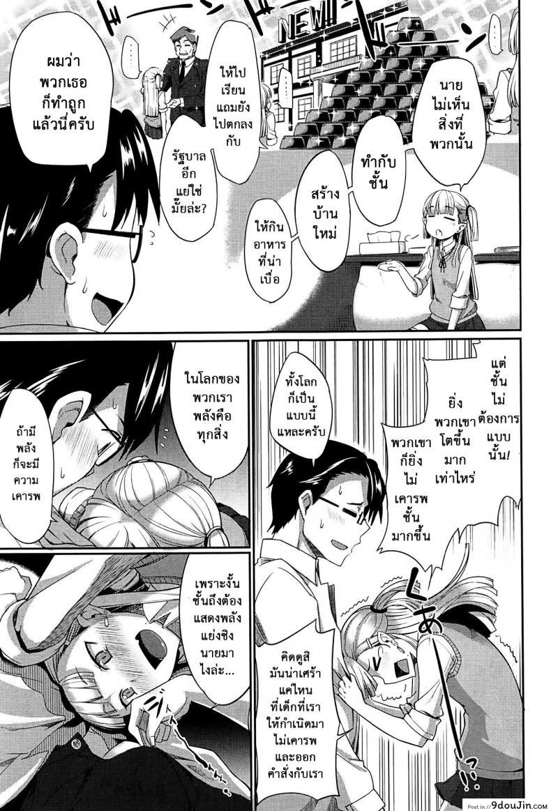 Inma no Mikata! | Succubi's Supporter! Ch.1 ภาค 3 แปลไทย 83 อ่านโดจิน Inma no Mikata! | Succubi’s Supporter! Ch.1 ภาค 3 แปลไทย หน้าที่ 7