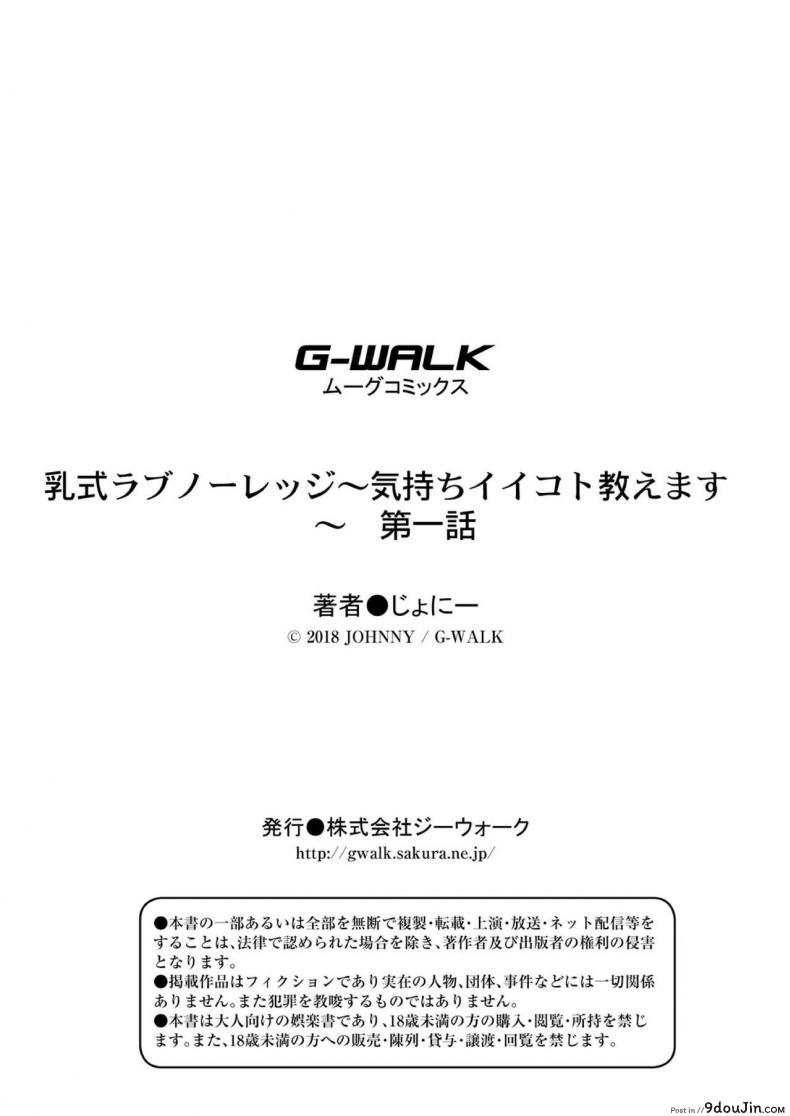 อ่านโดจิน สอนผมให้เป็นผู้ใหญ่ที [Johnny] Nyuushiki Love Knowledge ~Kimochi Iikoto Oshiemasu~ | Nyuushiki Love Knowledge ภาค 1 อ่านฟรี หน้าที่ 27