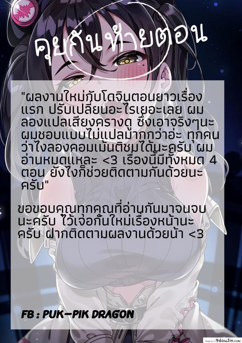 อ่านโดจิน สอนผมให้เป็นผู้ใหญ่ที [Johnny] Nyuushiki Love Knowledge ~Kimochi Iikoto Oshiemasu~ | Nyuushiki Love Knowledge ภาค 1 อ่านฟรี หน้าที่ 29