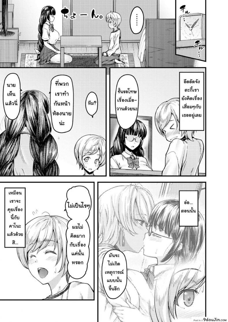 อ่านโดจิน สอนผมให้เป็นผู้ใหญ่ที [Johnny] Nyuushiki Love Knowledge ภาค 2 แปลไทย หน้าที่ 5