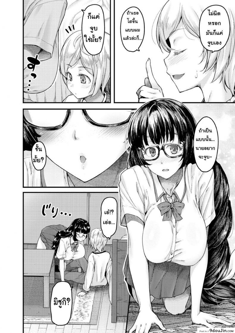 อ่านโดจิน สอนผมให้เป็นผู้ใหญ่ที [Johnny] Nyuushiki Love Knowledge ภาค 2 แปลไทย หน้าที่ 6