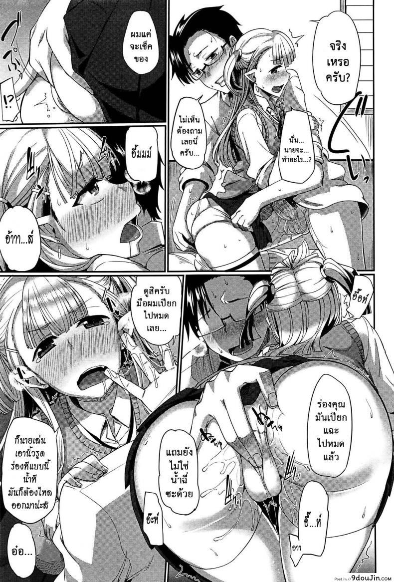 Inma no Mikata! | Succubi's Supporter! Ch.1 ภาค 3 แปลไทย 89 อ่านโดจิน Inma no Mikata! | Succubi’s Supporter! Ch.1 ภาค 3 แปลไทย หน้าที่ 13