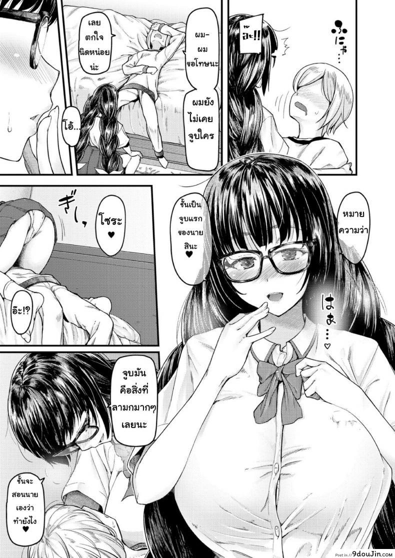อ่านโดจิน สอนผมให้เป็นผู้ใหญ่ที [Johnny] Nyuushiki Love Knowledge ภาค 2 แปลไทย หน้าที่ 9