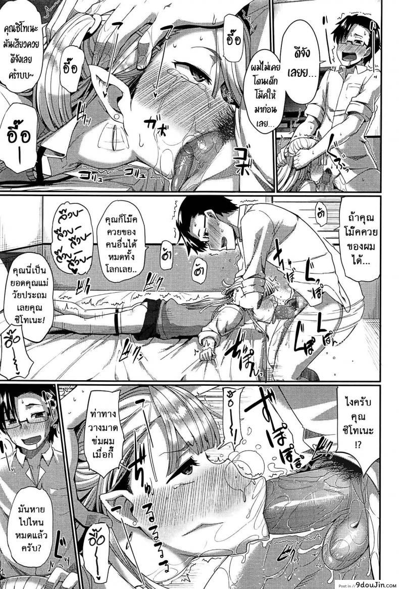 Inma no Mikata! | Succubi's Supporter! Ch.1 ภาค 3 แปลไทย 93 อ่านโดจิน Inma no Mikata! | Succubi’s Supporter! Ch.1 ภาค 3 แปลไทย หน้าที่ 17