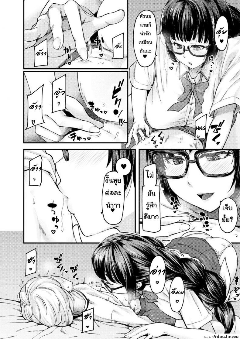 อ่านโดจิน สอนผมให้เป็นผู้ใหญ่ที [Johnny] Nyuushiki Love Knowledge ภาค 2 แปลไทย หน้าที่ 12